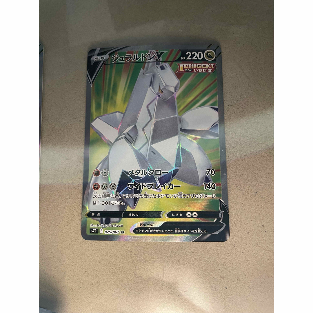ポケモン(ポケモン)のジェラルドンV SR エンタメ/ホビーのトレーディングカード(シングルカード)の商品写真