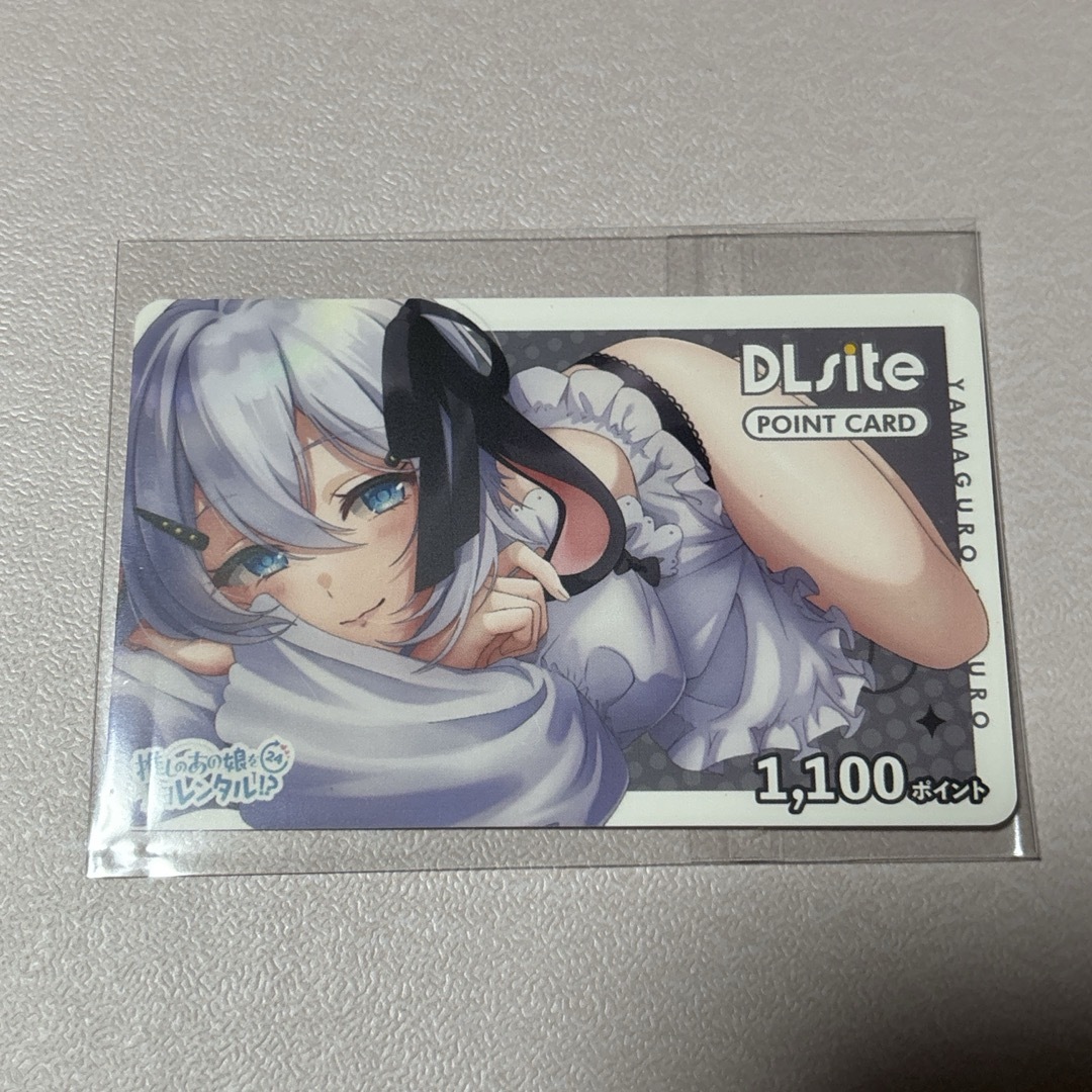 あおぎり高校 山黒音玄 DLsite ポイント カード ※期限切れ エンタメ/ホビーのおもちゃ/ぬいぐるみ(キャラクターグッズ)の商品写真