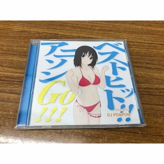 ベストヒット!! アニソンGO!!!(アニメ)
