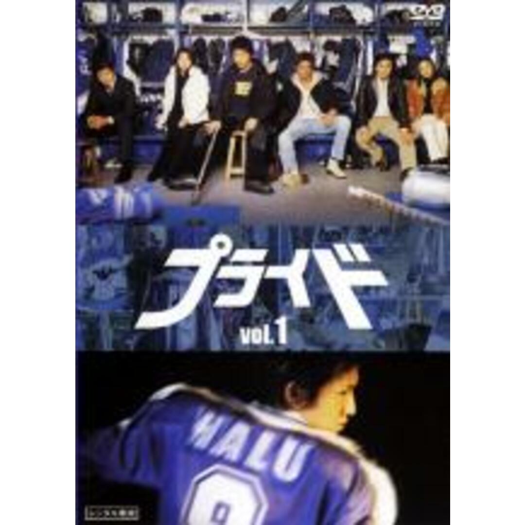 【中古】DVD▼プライド 1(第1話~第3話) レンタル落ち エンタメ/ホビーのDVD/ブルーレイ(TVドラマ)の商品写真