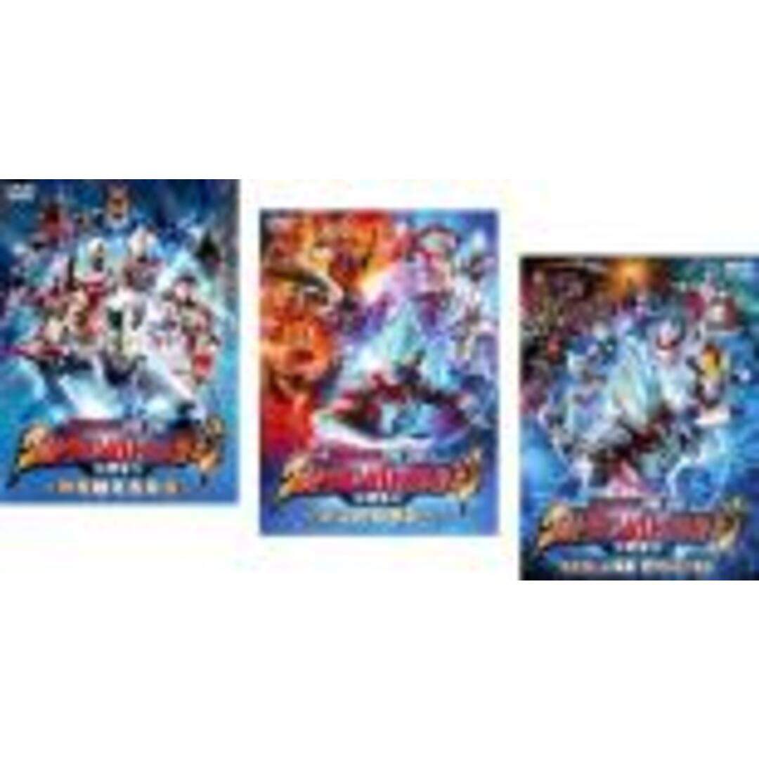【中古】DVD▼ウルトラマンバトルステージ(3枚セット)2013、2014、2015▽レンタル落ち 全3巻 エンタメ/ホビーのDVD/ブルーレイ(特撮)の商品写真