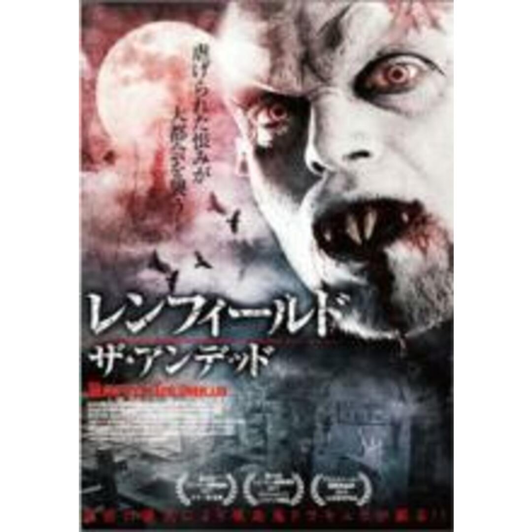 【中古】DVD▼レンフィールド・ザ・アンデッド【字幕】▽レンタル落ち ホラー エンタメ/ホビーのDVD/ブルーレイ(外国映画)の商品写真