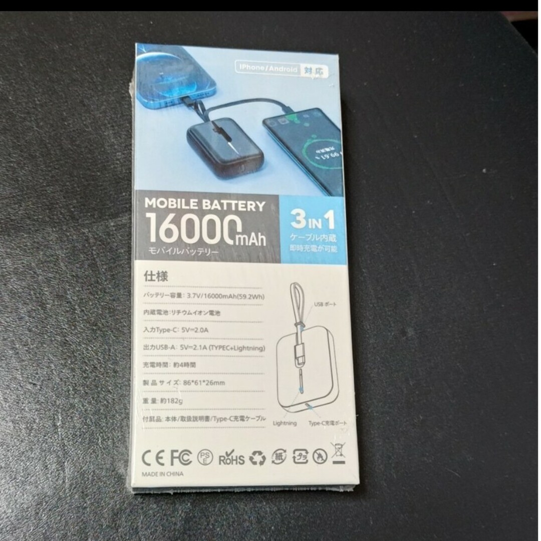 モバイルバッテリー 大容量【16000mAh・3in1ケーブル内蔵】新登場 軽量 スマホ/家電/カメラのスマートフォン/携帯電話(バッテリー/充電器)の商品写真