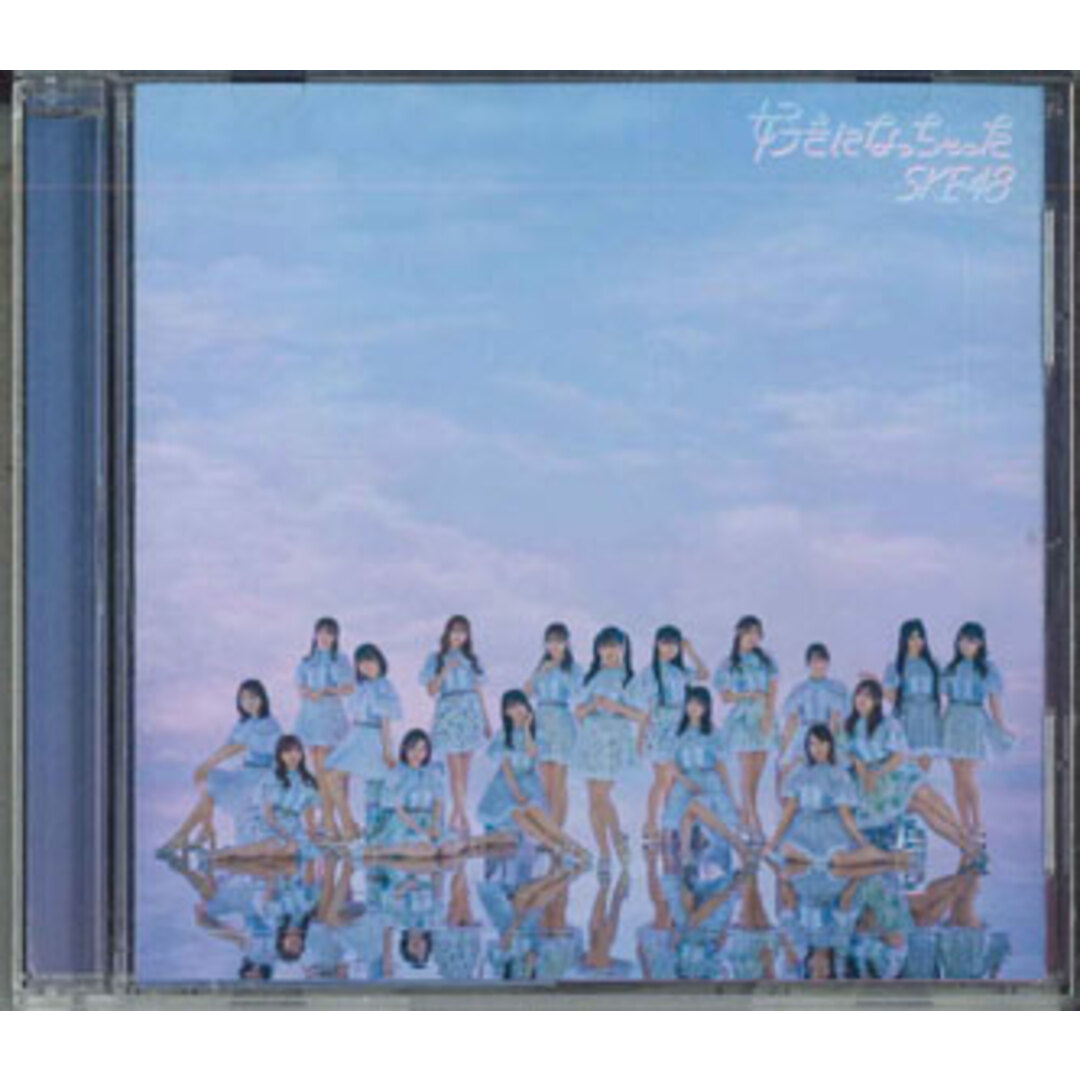CD Ske48 好きになっちゃった AVC161327 AVEX ENTERTAINMENT /00110 エンタメ/ホビーのCD(ポップス/ロック(邦楽))の商品写真