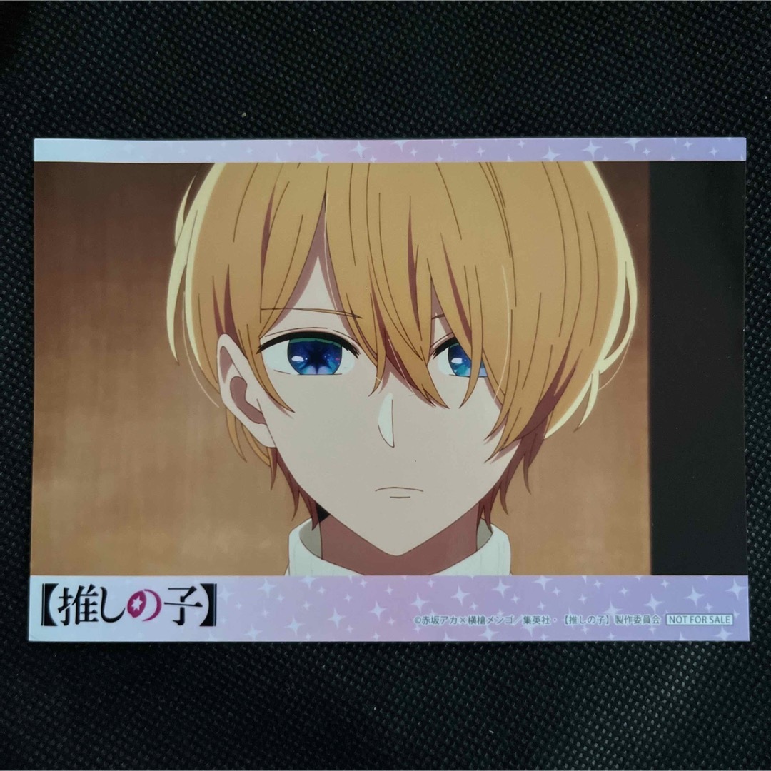 推しの子 星野アクア 特典 ブロマイド エンタメ/ホビーのアニメグッズ(その他)の商品写真