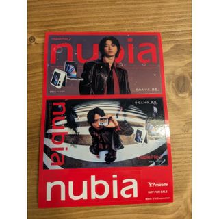 ヌビア(nubia)の【非売品】山﨑賢人 ステッカー nubia ワイモバイル(男性タレント)
