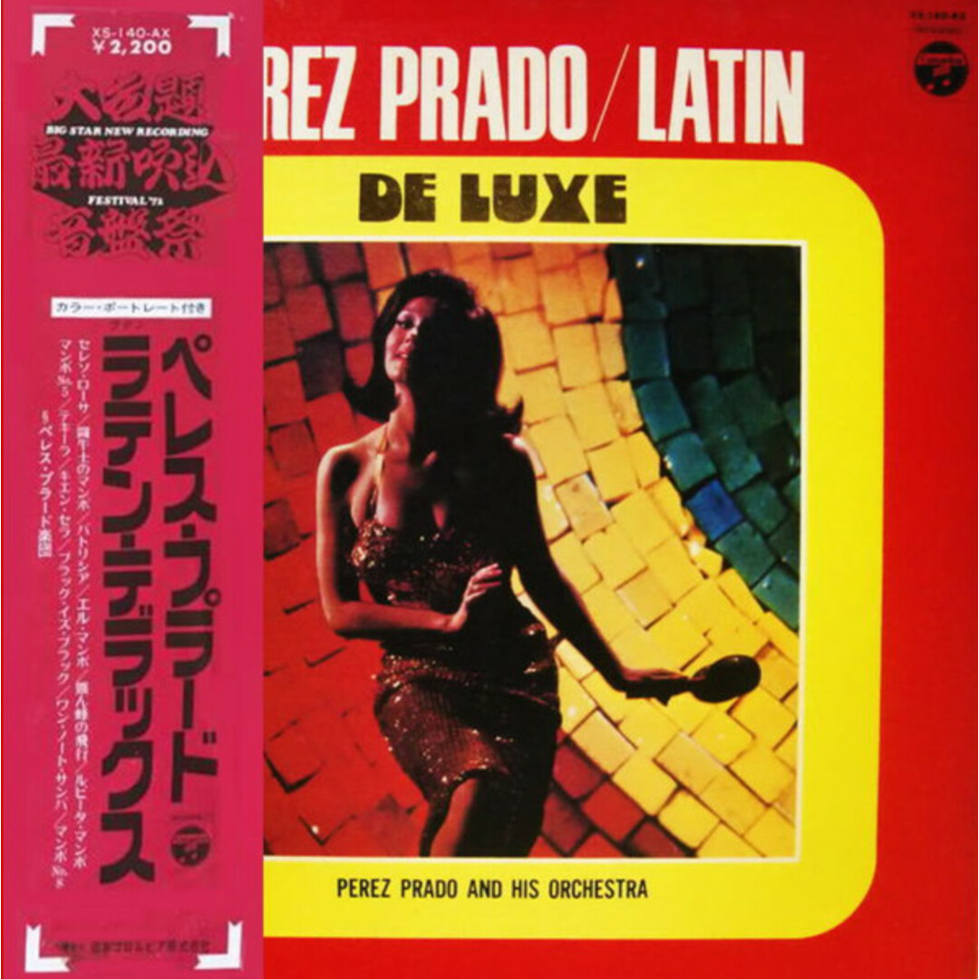 LP Perez Prado & His Orchestra Latin De Luxe XS140AX COLUMBIA /00400 エンタメ/ホビーのエンタメ その他(その他)の商品写真