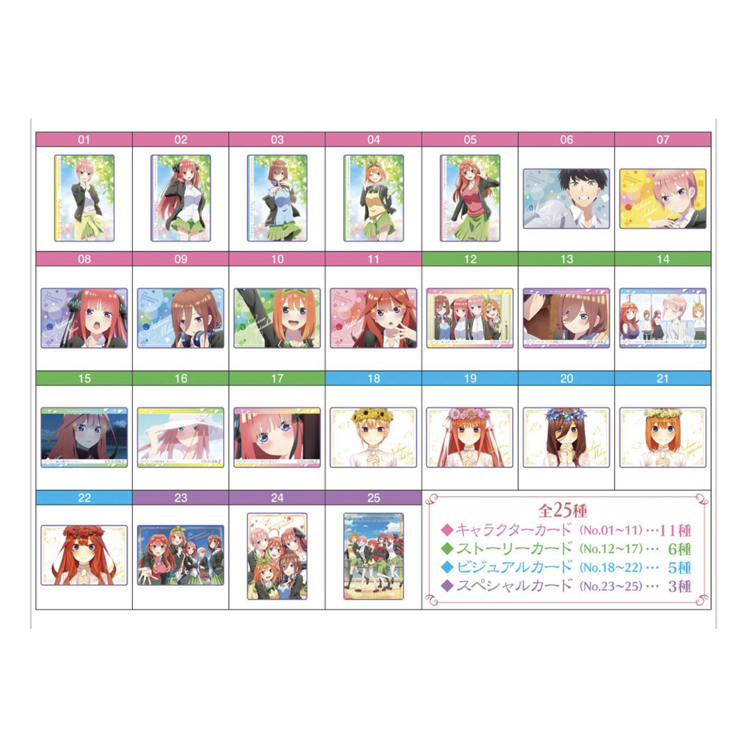 【全部未開封】五等分の花嫁 ウエハース1期 コンプリート エンタメ/ホビーのアニメグッズ(カード)の商品写真