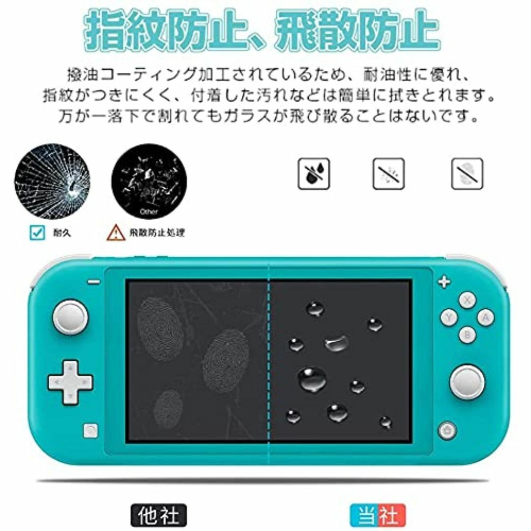 Switch Lite用 ガラスフィルム 強化 ガラス 保護 フィルム ブルーラ エンタメ/ホビーのゲームソフト/ゲーム機本体(その他)の商品写真