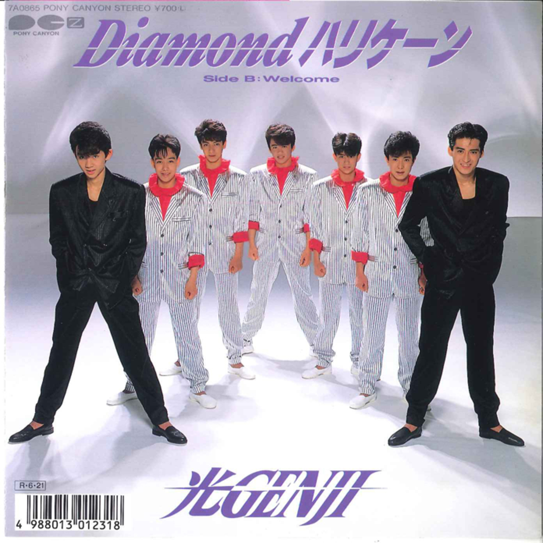 7" 光Genji Diamondハリケーン / Welcome 7A0865 PONY CANYON /00080 エンタメ/ホビーのエンタメ その他(その他)の商品写真
