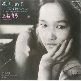 7” Mayumi Itsuwa Dakishimete(Ai ha Yume no youni) 07SH1222 UMI Japan /00080(その他)