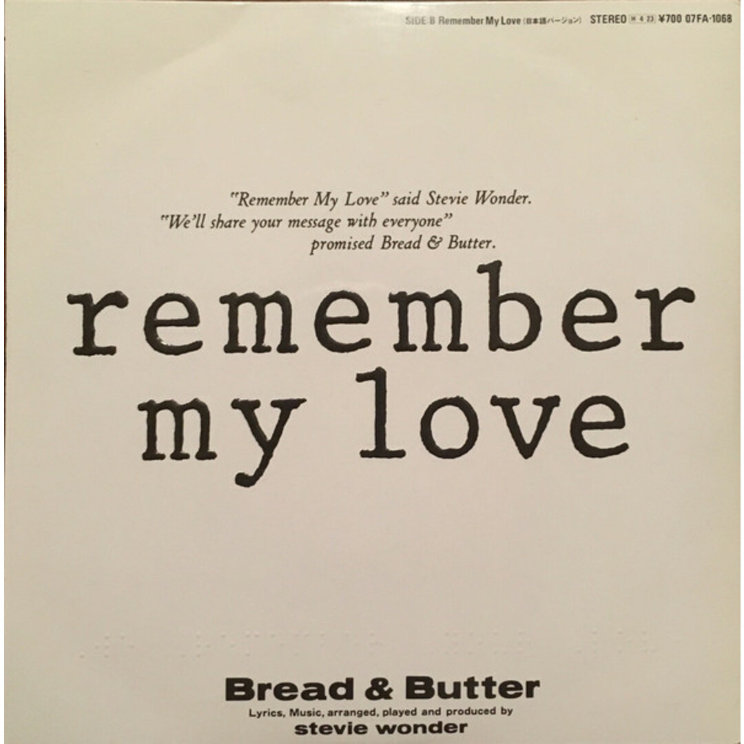 7” ブレッド&バター Remember My Love / Remember My Love (Japanese Ver) 07FA1068 FUN HOUSE /00080 エンタメ/ホビーのエンタメ その他(その他)の商品写真