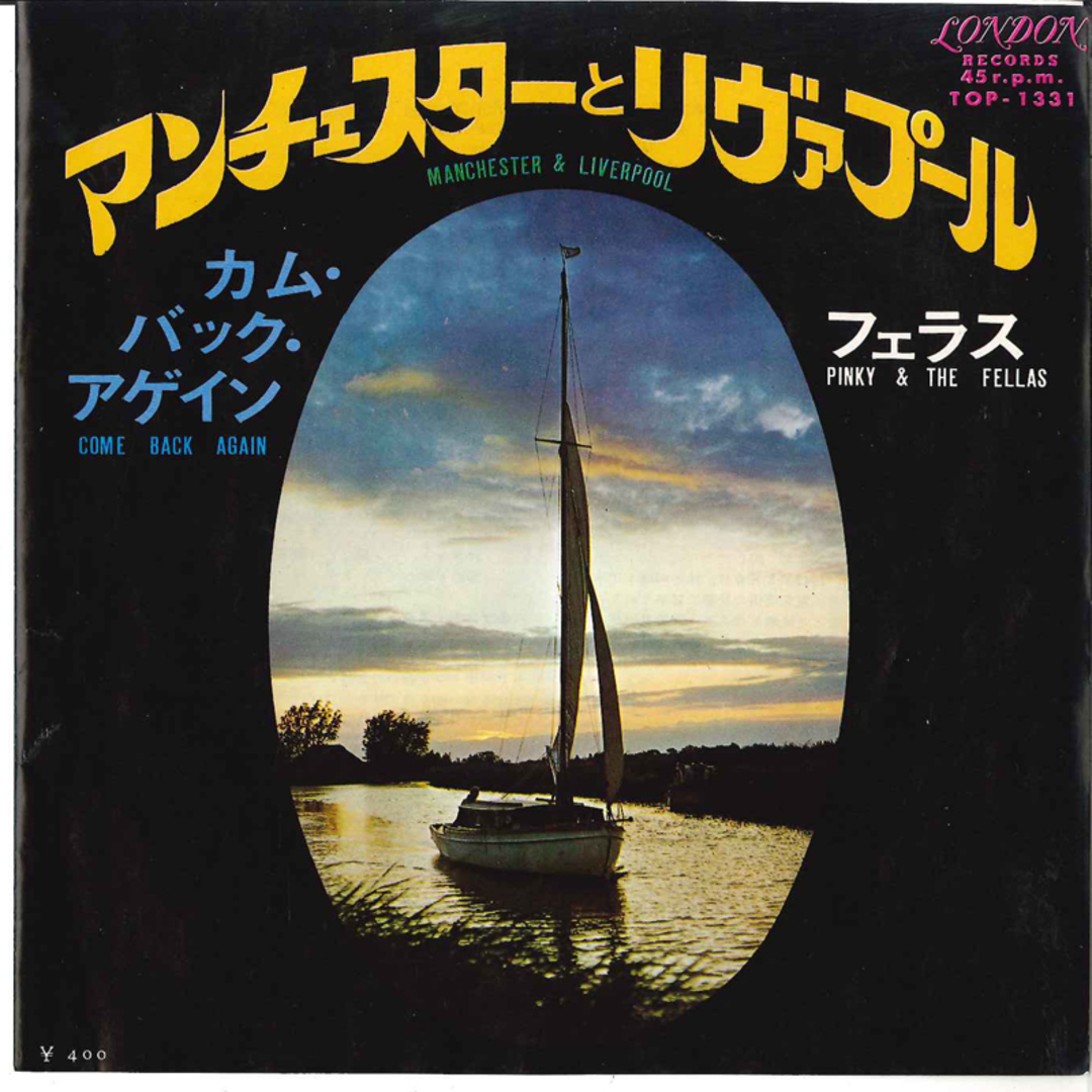 7" Pinky & The Fellas Manchester & Liverpool TOP1331 LONDON Japan Vinyl /00080 エンタメ/ホビーのエンタメ その他(その他)の商品写真