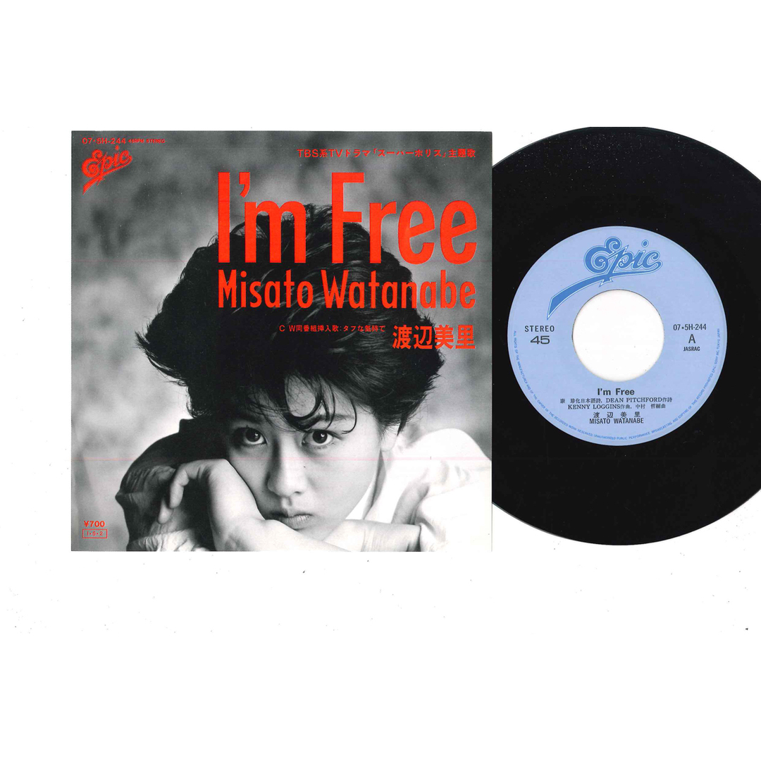 7" 渡辺美里 I’m Free / タフな気持で 075H244 EPIC /00080 エンタメ/ホビーのエンタメ その他(その他)の商品写真