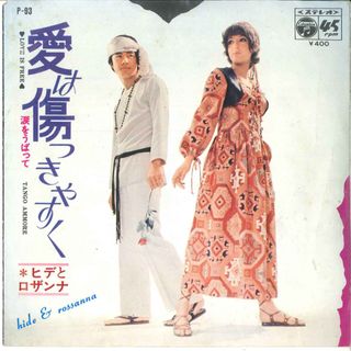 7” Hide & Rosanna Ai ha Kizutsukiyasuku P93 COLUMBIA Japan Vinyl /00080(その他)