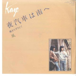 7” 風 夜汽車は南へ / 風をたずさえて ZP27 PANAM /00080(その他)