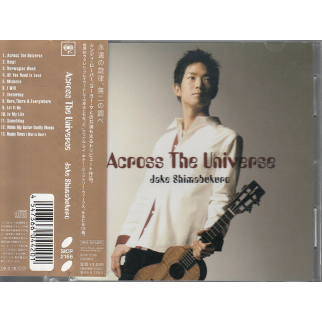 CD ジェイク・シマブクロ, シンディ アクロス・ザ・ユニバース SICP2166 Sony Records Intl /00110 エンタメ/ホビーのCD(ポップス/ロック(洋楽))の商品写真