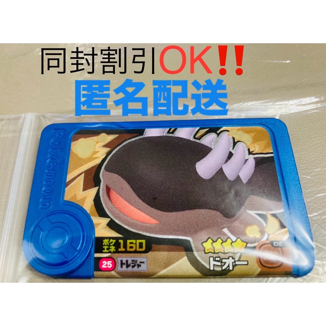 ポケモン(ポケモン)の匿名配送 ポケモン フレンダ 第2弾 トレジャー ドオー エンタメ/ホビーのエンタメ その他(その他)の商品写真