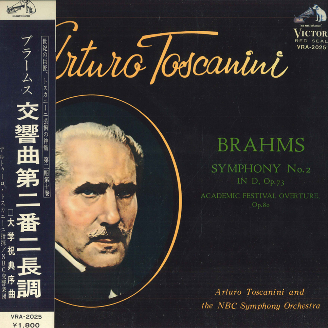 LP Brahms, Toscanini, Nbc Symphon Symphony No.2 In D, Op.73 / Academic Festival Overt VRA2025 RCA /00400 エンタメ/ホビーのエンタメ その他(その他)の商品写真