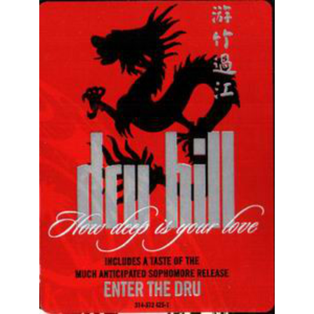 米12" Dru Hill How Deep Is Your Love 3145724251 Island Records /00250 エンタメ/ホビーのエンタメ その他(その他)の商品写真