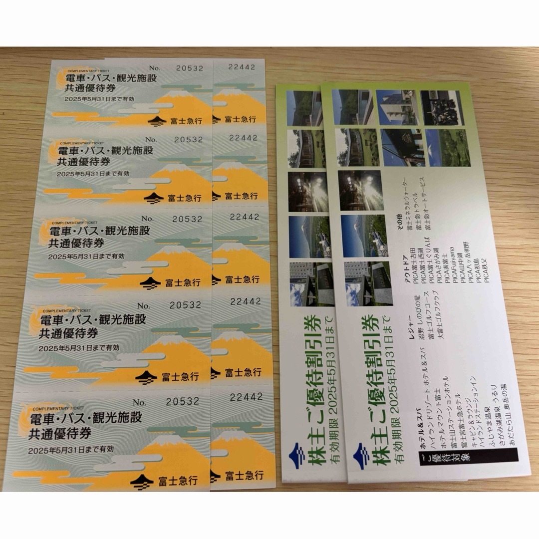 富士急 株主優待 2セット チケットの施設利用券(遊園地/テーマパーク)の商品写真