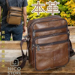 ショルダーバッグ 牛革 本革 斜めがけ 肩掛け ショルダー メンズ 茶色 上質 (ショルダーバッグ)
