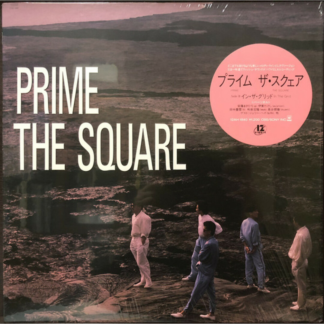 12" Square Prime / In The Grid 12AH1840 CBS SONY /00250 エンタメ/ホビーのエンタメ その他(その他)の商品写真