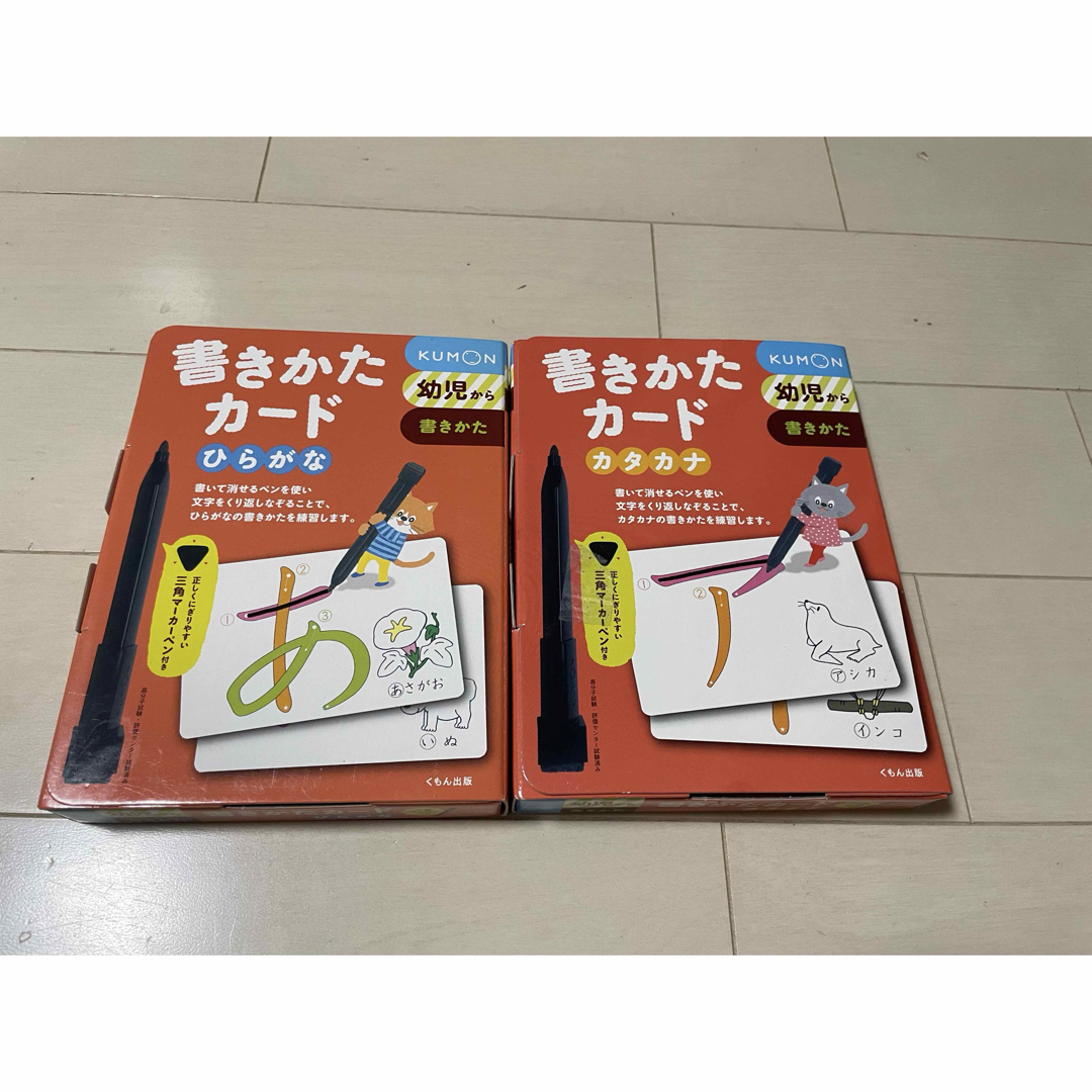 KUMON(クモン)のくもん 書きかたカード キッズ/ベビー/マタニティのおもちゃ(知育玩具)の商品写真