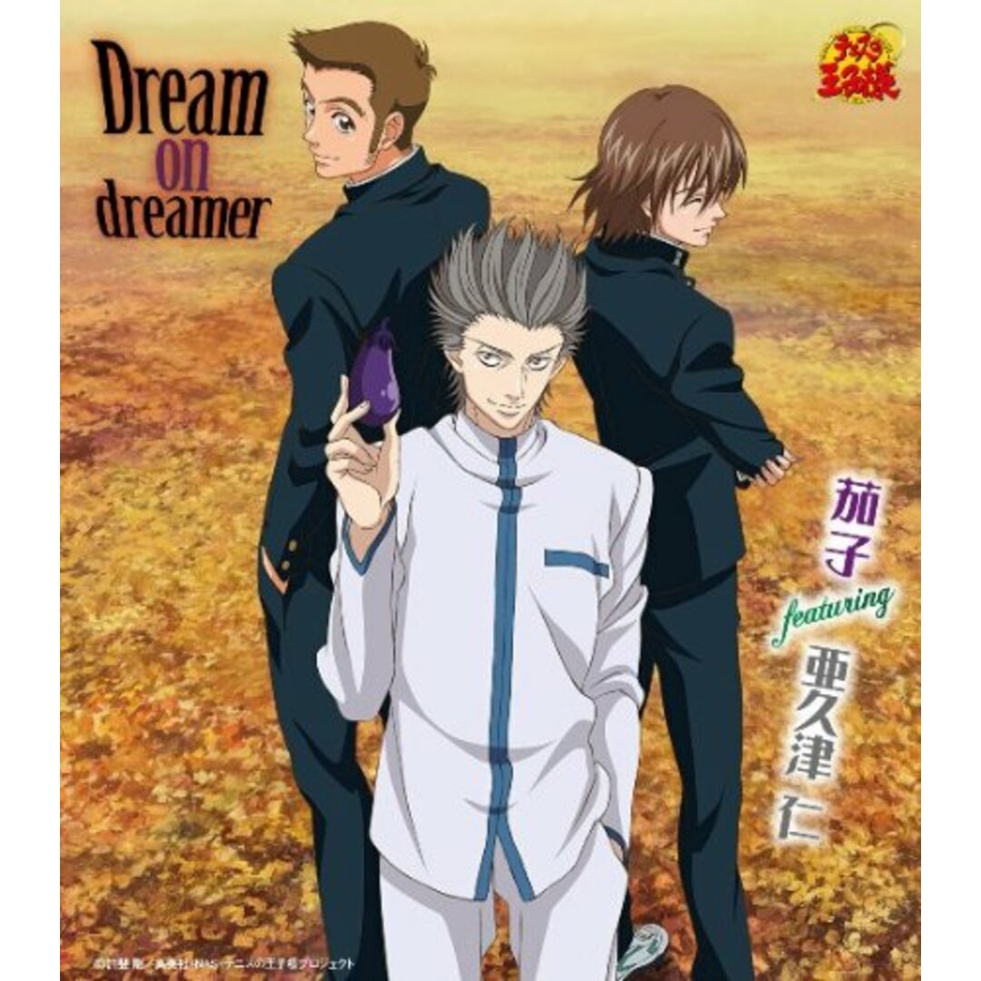 (CD)Dream on dreamer/茄子 featuring 亜久津仁、茄子 エンタメ/ホビーのCD(アニメ)の商品写真