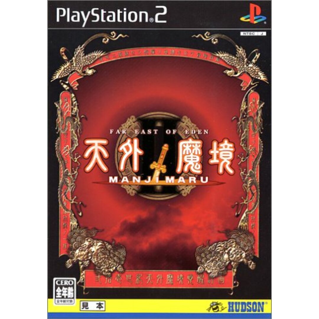天外魔境 II MANJI MARU エンタメ/ホビーのゲームソフト/ゲーム機本体(その他)の商品写真