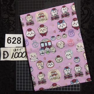 D628♥⭕1000円ちいかわ生地⭕生地在庫セール(その他)