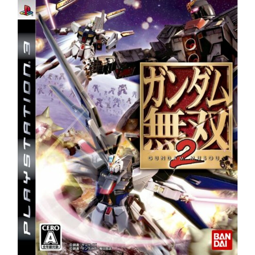 ガンダム無双2 - PS3 エンタメ/ホビーのゲームソフト/ゲーム機本体(その他)の商品写真