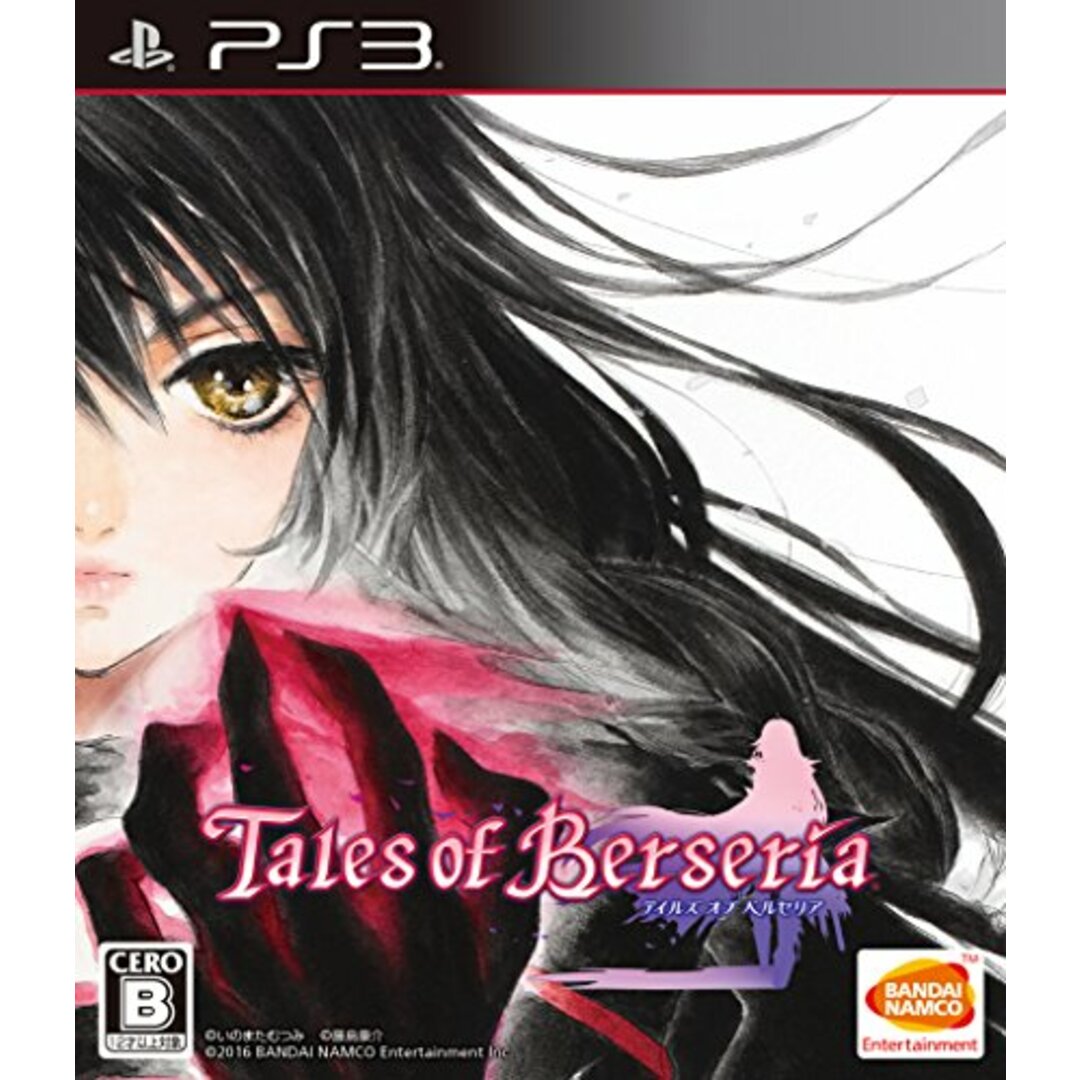 テイルズ オブ ベルセリア - PS3 エンタメ/ホビーのゲームソフト/ゲーム機本体(その他)の商品写真