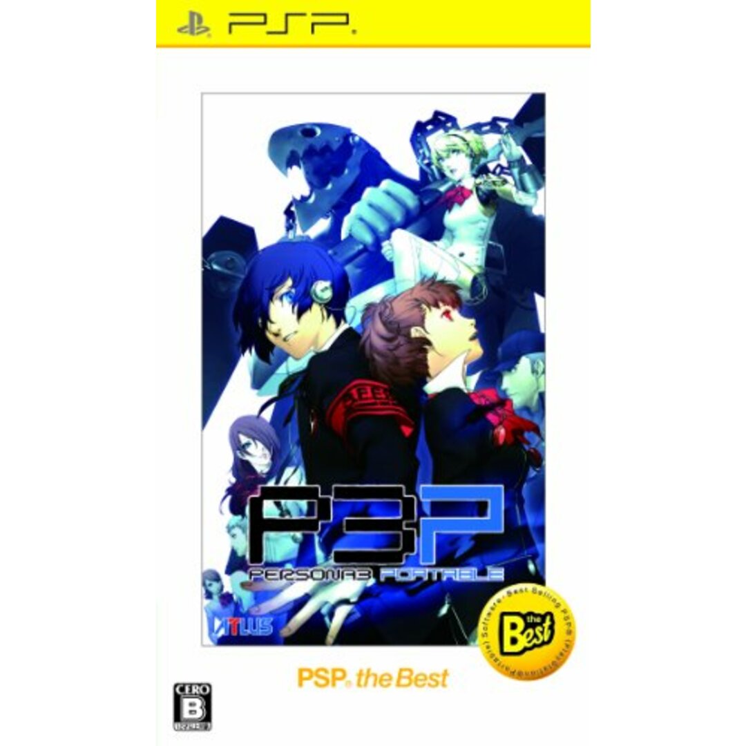 ペルソナ3ポータブル PSP the Best エンタメ/ホビーのゲームソフト/ゲーム機本体(その他)の商品写真