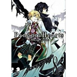 Ｐａｎｄｏｒａ　Ｈｅａｒｔｓ　ｏｆｆｉｃｉａｌ　ｇｕｉｄｅ　８．５　ｍｉｎｅ　ｏ   /スクウェア・エニックス/望月淳（コミック）(その他)