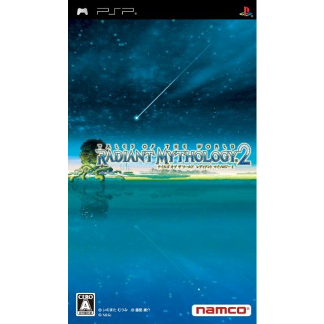 テイルズ オブ ザ ワールド レディアント マイソロジー 2(特典なし) - PSP エンタメ/ホビーのゲームソフト/ゲーム機本体(その他)の商品写真
