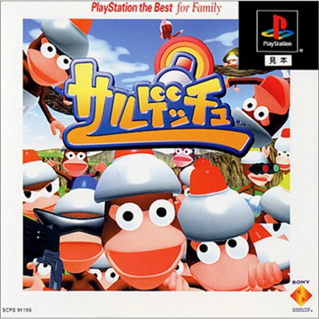 サルゲッチュ PlayStation the Best for Family エンタメ/ホビーのゲームソフト/ゲーム機本体(その他)の商品写真