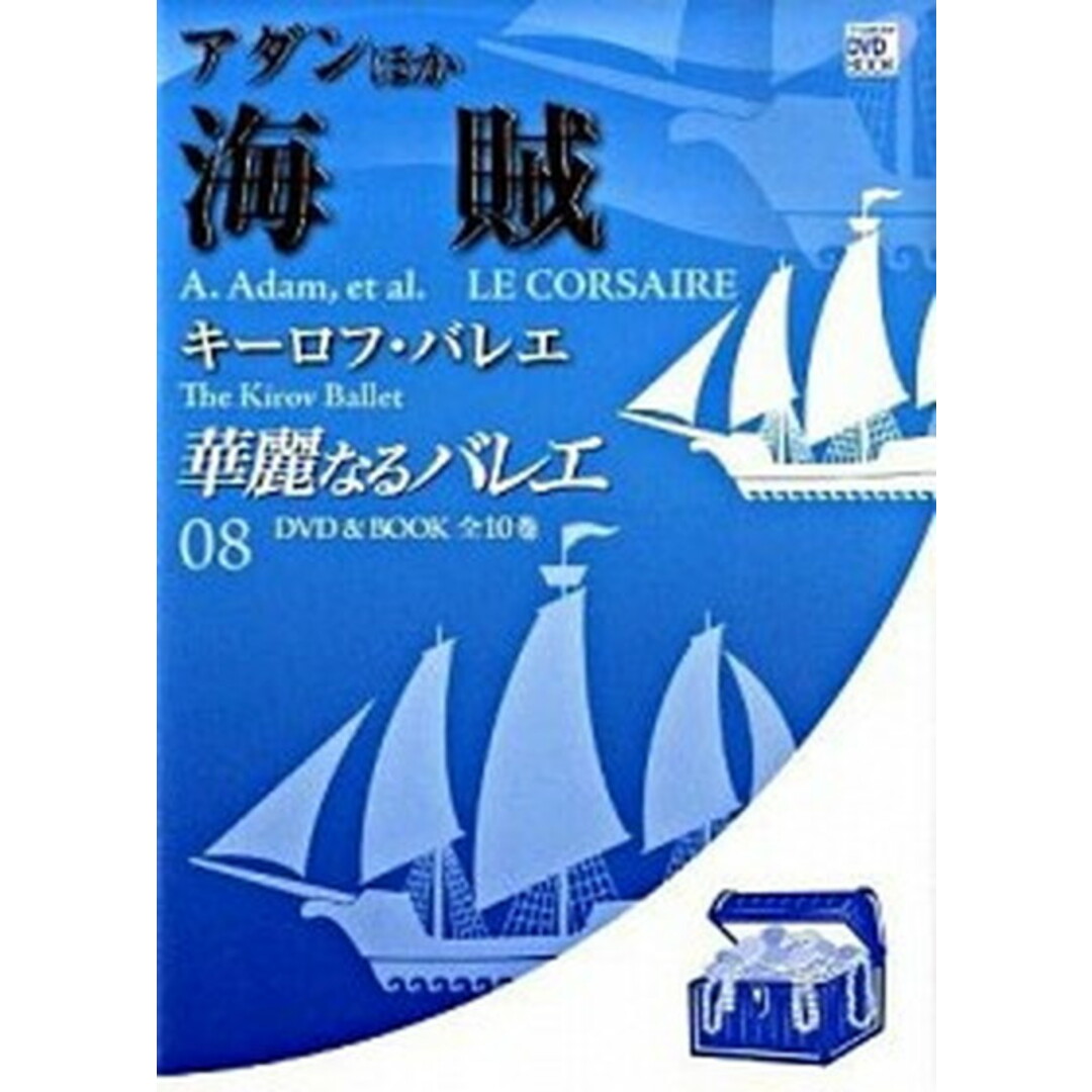 華麗なるバレエ 第8巻 /小学館(単行本) エンタメ/ホビーの本(アート/エンタメ)の商品写真
