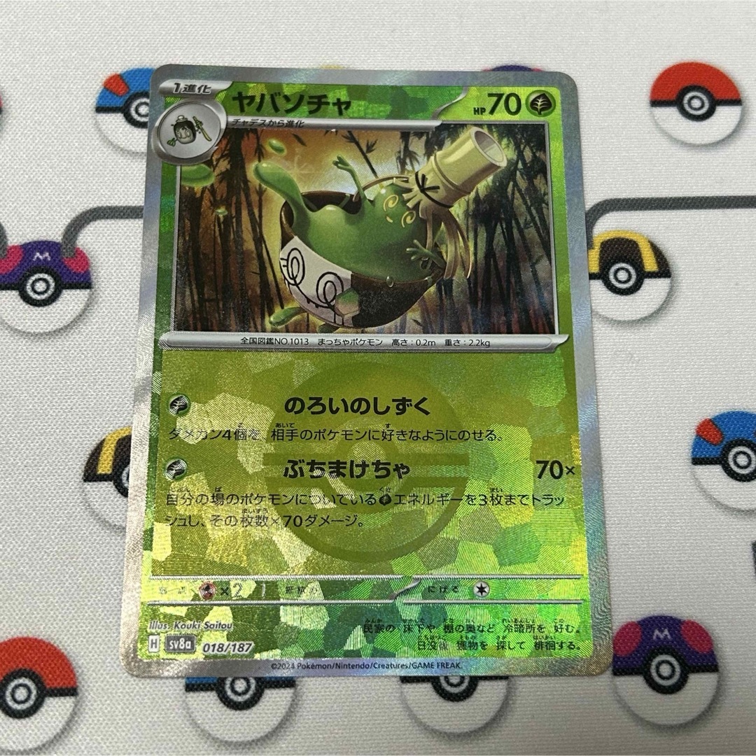 ポケモン(ポケモン)のヤバソチャ モンスターボールミラー エンタメ/ホビーのトレーディングカード(シングルカード)の商品写真
