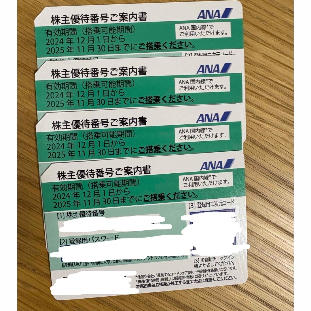 ANA 株主優待 4枚の通販 by ショゴ's shop|ラクマ ANA 株主優待 4枚の通販 by ショゴ's shop|ラクマ