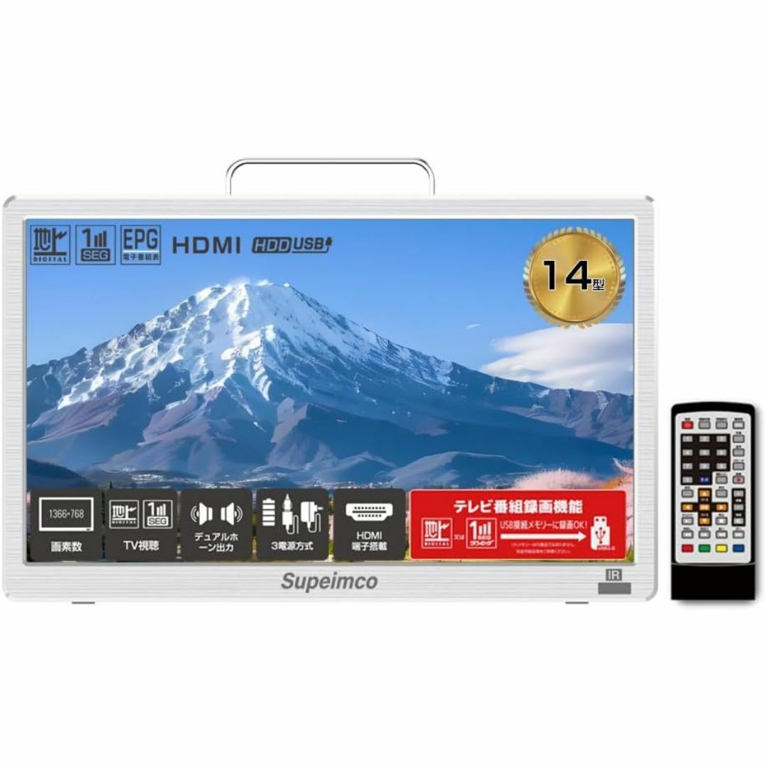 [2025新登場]ポータブル テレビ小型 14インチ 極軽 薄い 大画面 大音量
