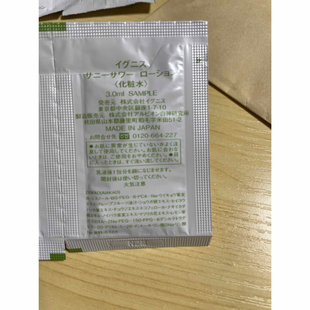 IGNIS(イグニス)のサンプル　イグニス　IGNIS サニーサワー　ローション  化粧水　50包 コスメ/美容のスキンケア/基礎化粧品(化粧水/ローション)の商品写真