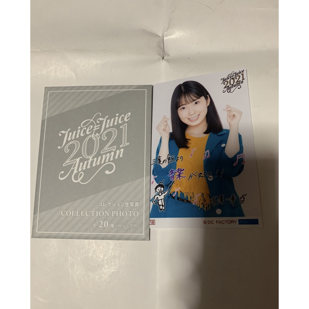 HELLO!PROJECT(ハロープロジェクト)のJuice=Juice 有澤一華 コレクション生写真 2021Autumn ② エンタメ/ホビーのタレントグッズ(アイドルグッズ)の商品写真