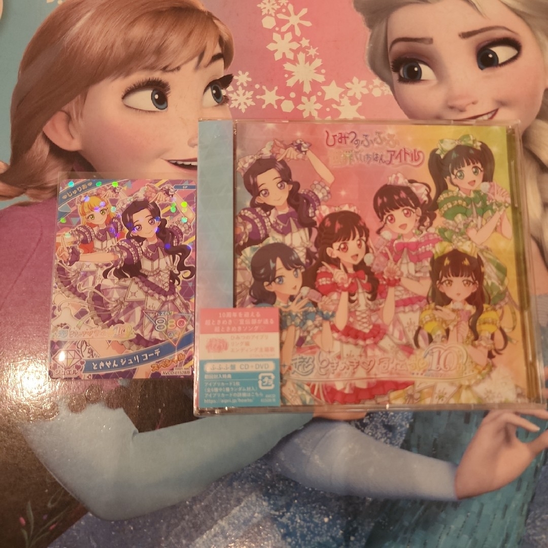 超ときめき宣伝部 ふふふ盤 CD ときせんジュリコーデ アイプリカード付き エンタメ/ホビーのCD(アニメ)の商品写真