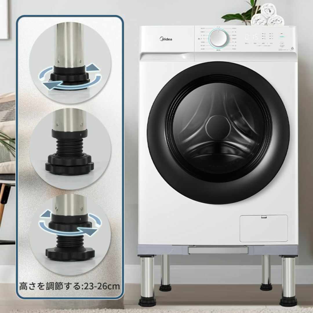 Kokorona 洗濯機 台 冷蔵庫置き台 かさ上げ23-26cm 4足 高度調の Kokorona 洗濯機 台 冷蔵庫置き台 かさ上げ23-26cm 4足 高度調の