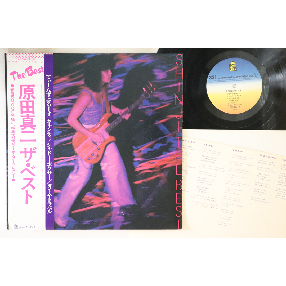 LP 原田真二 ザ・ベスト FLL5034 FOR LIFE /00260 エンタメ/ホビーのエンタメ その他(その他)の商品写真