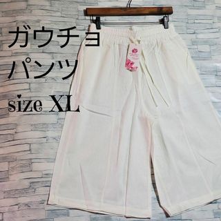 レディース パンツ ホワイト 白 ガウチョパンツ XL ファッション(カジュアルパンツ)