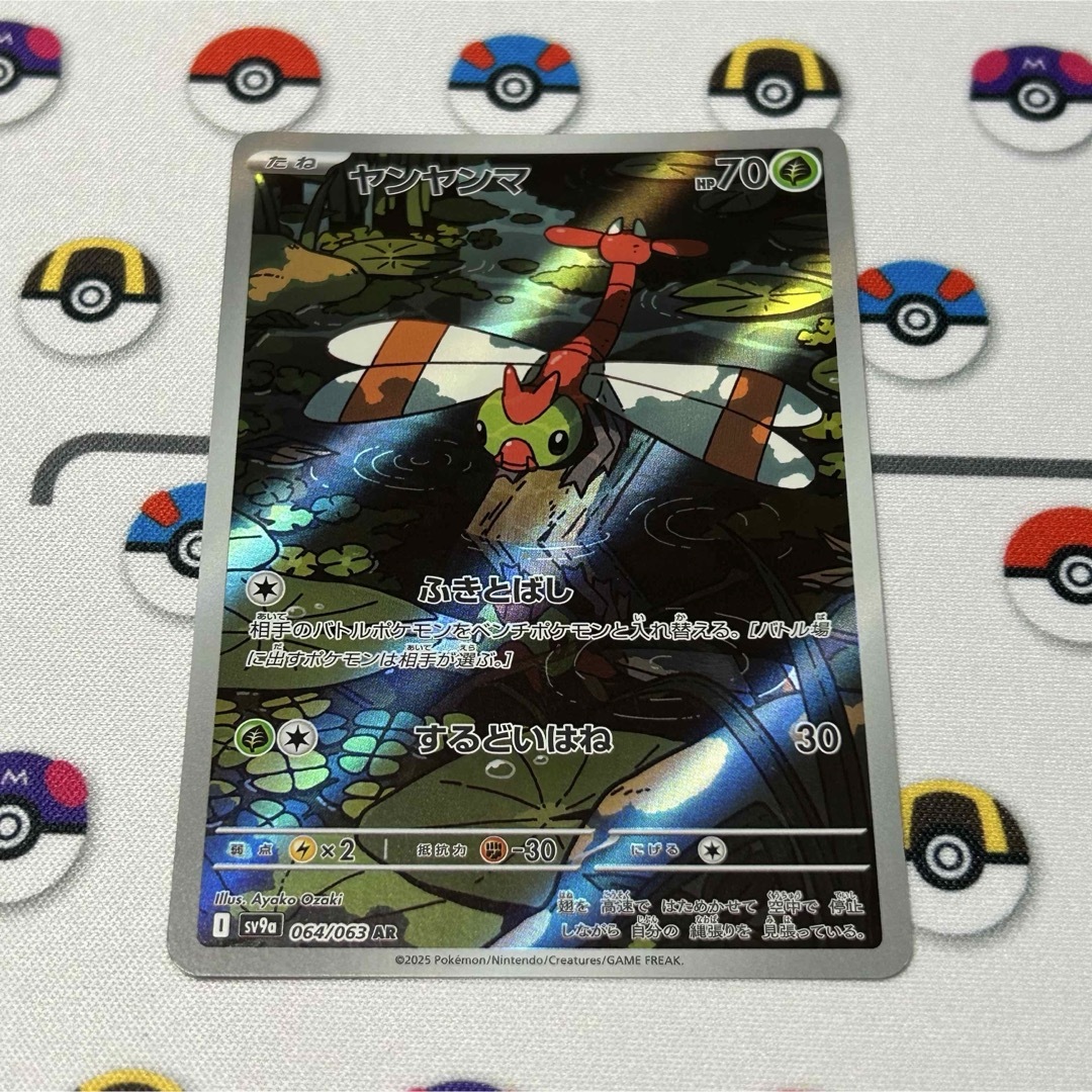 ポケモン(ポケモン)のヤンヤンマ ar エンタメ/ホビーのトレーディングカード(シングルカード)の商品写真