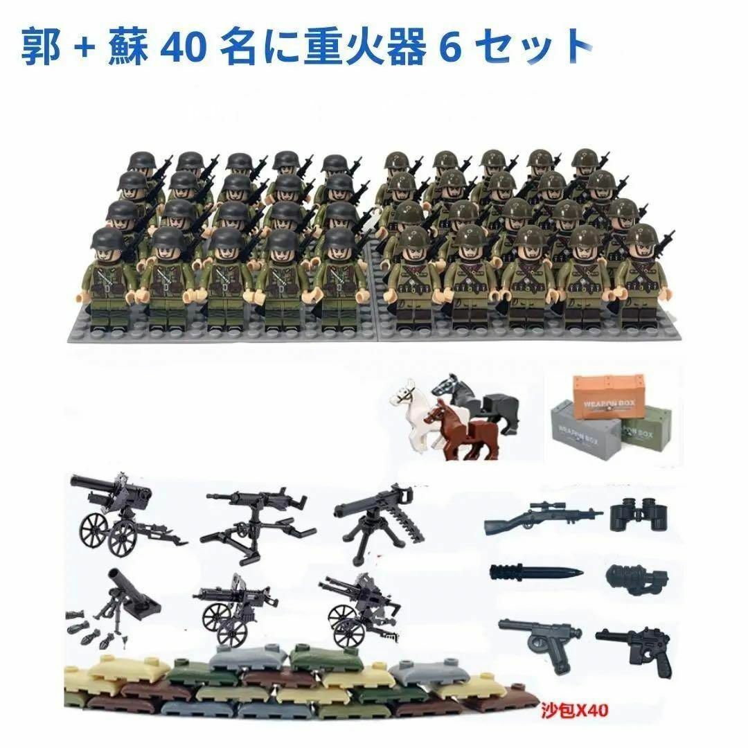 レゴ互換 郭 + 蘇軍 40体 小物パーツ付き ミニフィグ エンタメ/ホビーのおもちゃ/ぬいぐるみ(その他)の商品写真