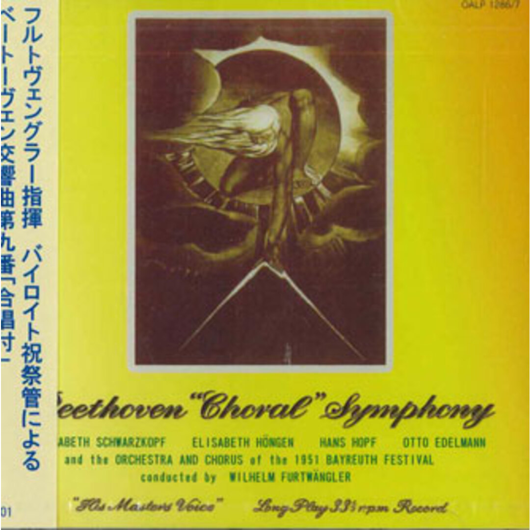 輸入CD Wilhelm Furtwangler Beethoven: Symphony.9 TKC301 OTAKEN /00110 エンタメ/ホビーのCD(クラシック)の商品写真